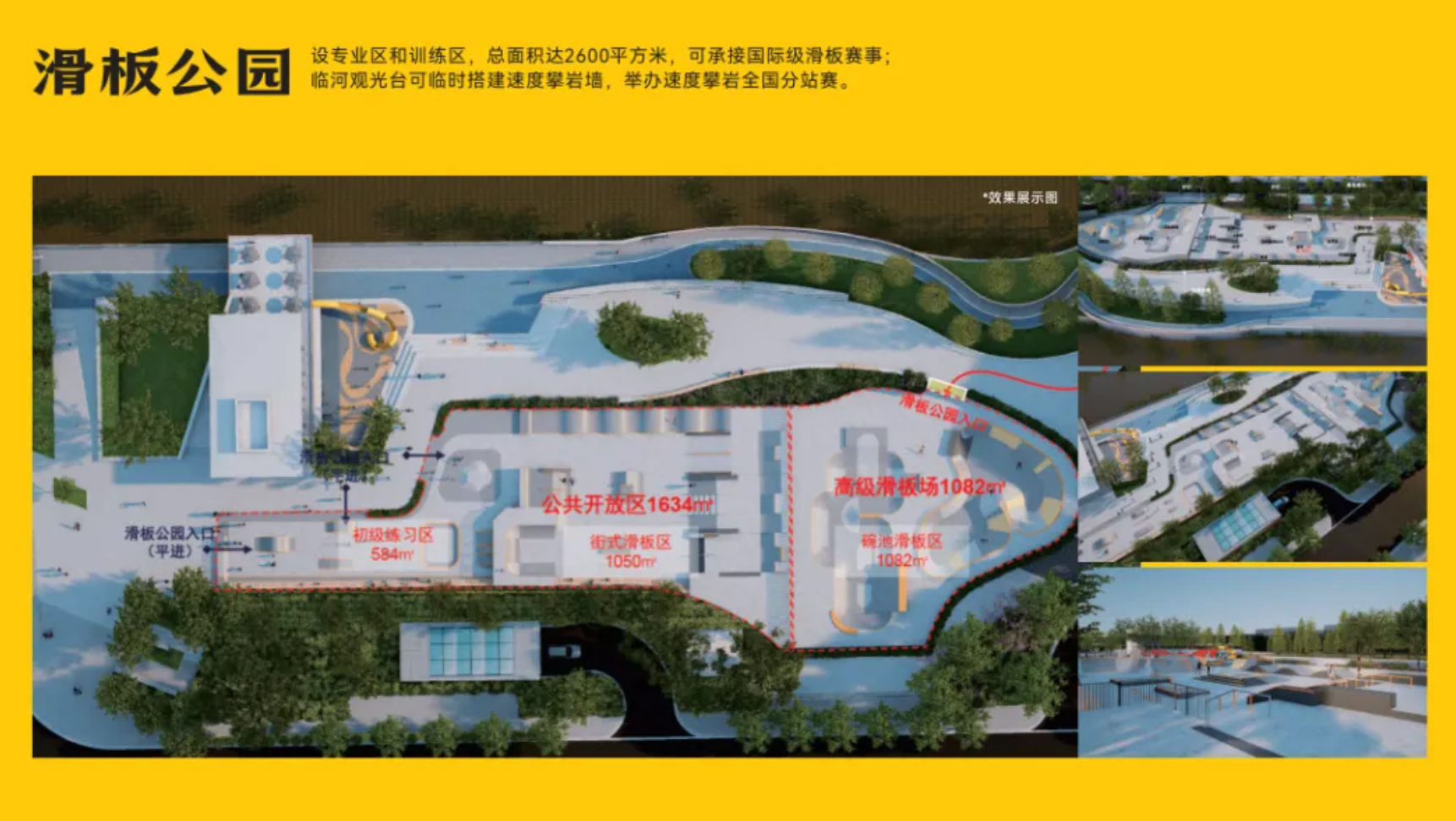 2026年中國(guó)滑板公開賽（江蘇昆山站）